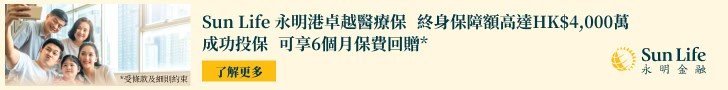 【公立醫院超負荷】為什麼需要自願醫保你要知！
