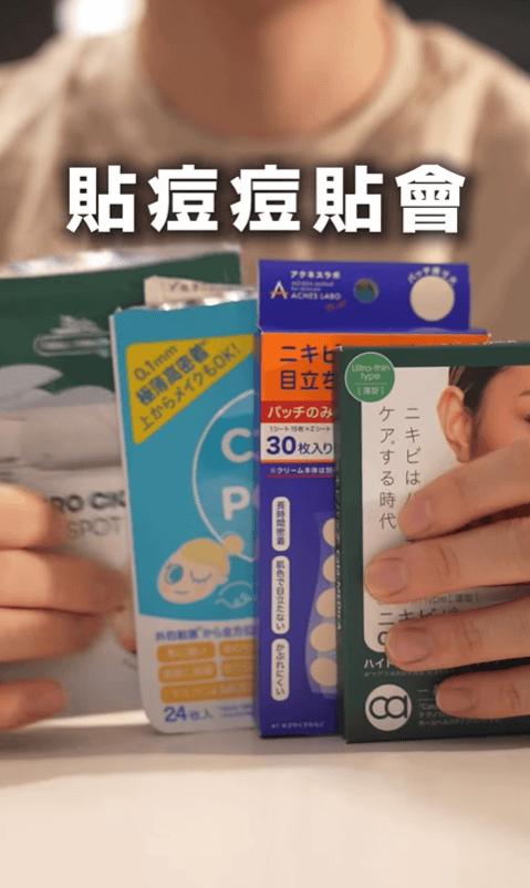 【痘痘貼】痘痘不要用手擠？痘痘貼真的有效解決問題嗎？
