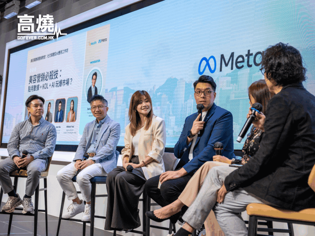 【活動回顧】💡iDH x Meta💡美容業數碼營銷教室 教你善用社交媒體和AI在美容市場脫穎而出✨