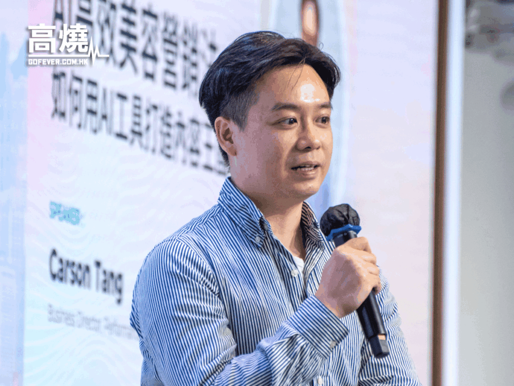 【活動回顧】💡iDH x Meta💡美容業數碼營銷教室 教你善用社交媒體和AI在美容市場脫穎而出✨