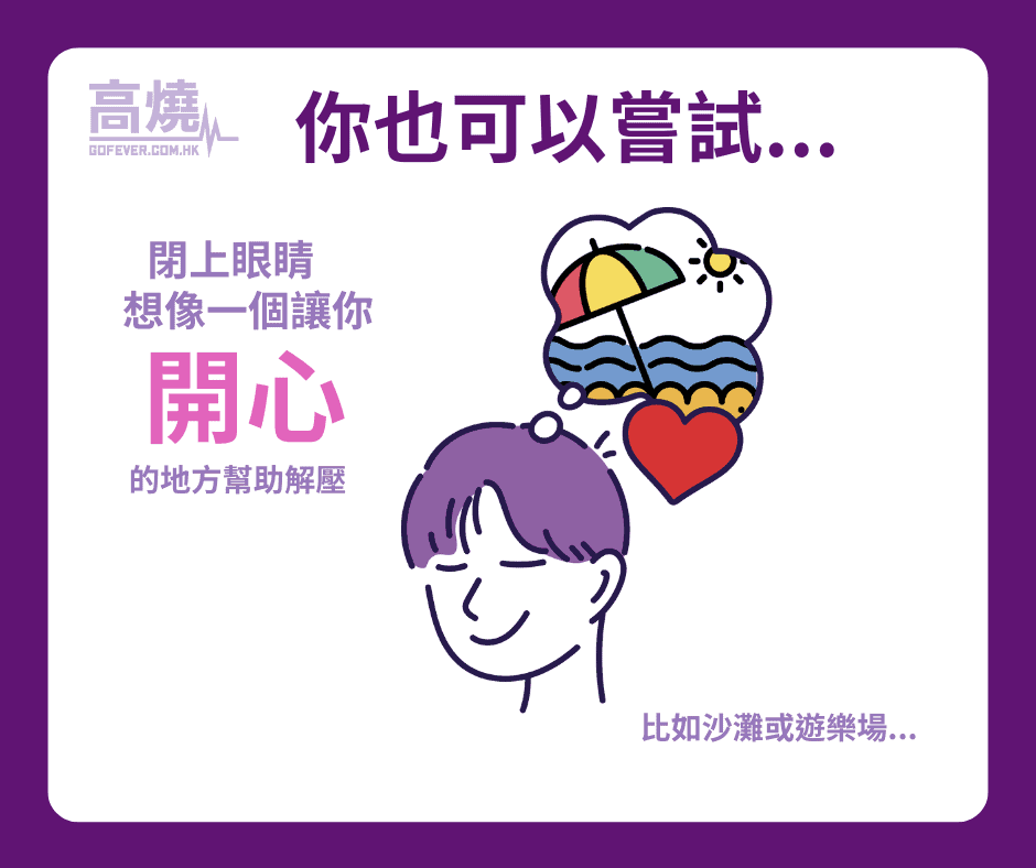 【開學】醫生給同學仔的開學信 五個輕鬆面對新學年的秘訣