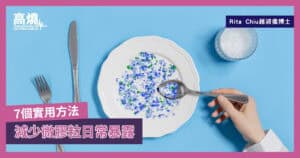 高燒 GoFever Home